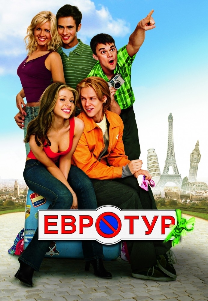 Евротур (2004) Скачать Торрент Бесплатно