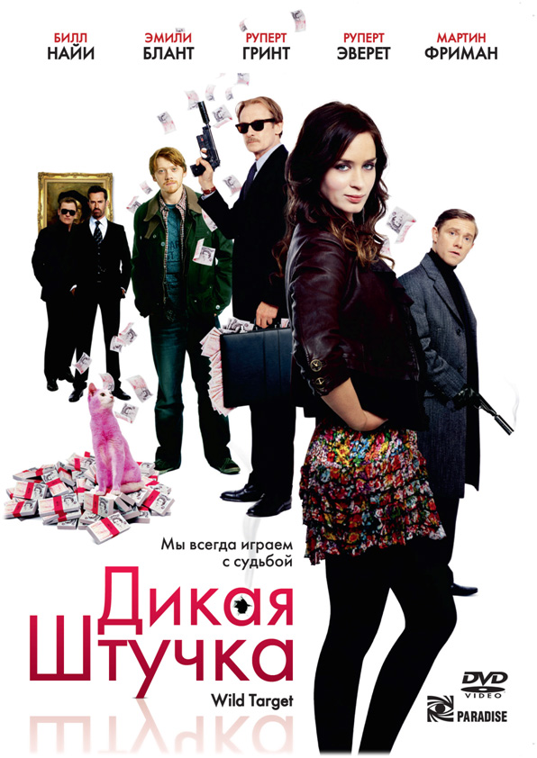 Дикая Штучка (2009) Скачать Торрент Бесплатно